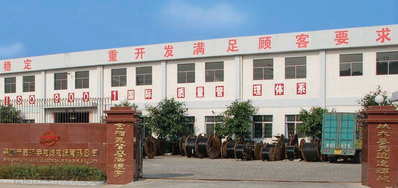 <a href='http://www.5xiaobai.cn/' target='_blank'><u>金环宇电线电缆</u></a>工厂