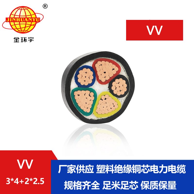 金环宇电线电缆 电力电