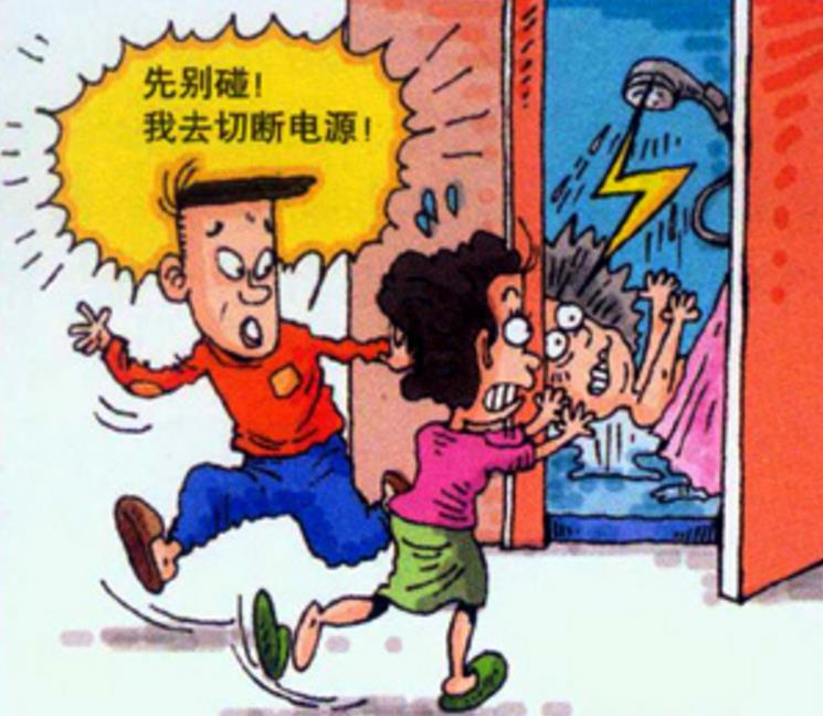 金环宇电线电缆支招下雨天怎么防止触电