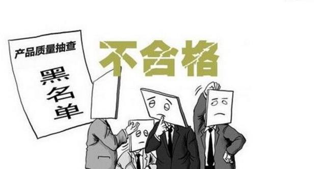 <a href='http://www.5xiaobai.cn/' target='_blank'><u>金环宇电线电缆</u></a>：北京24批次线缆类抽检不合格